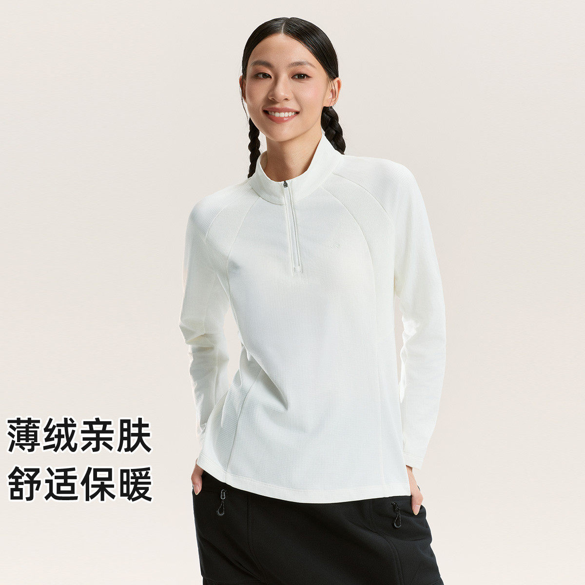 拓路者半开襟长袖T恤薄绒保暖