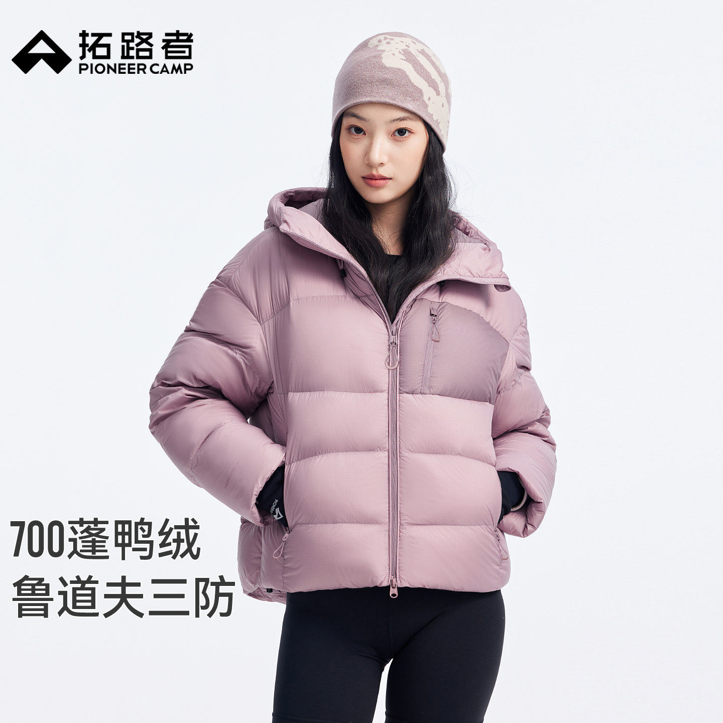 拓路者户外三防700蓬羽绒服连帽