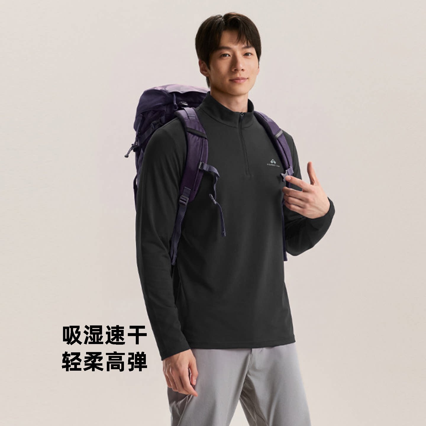 拓路者户外运动薄款长袖速干T恤
