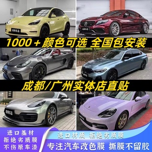 汽车改色膜PET液态金属银车身贴膜全车改色包施工特斯拉黑武士