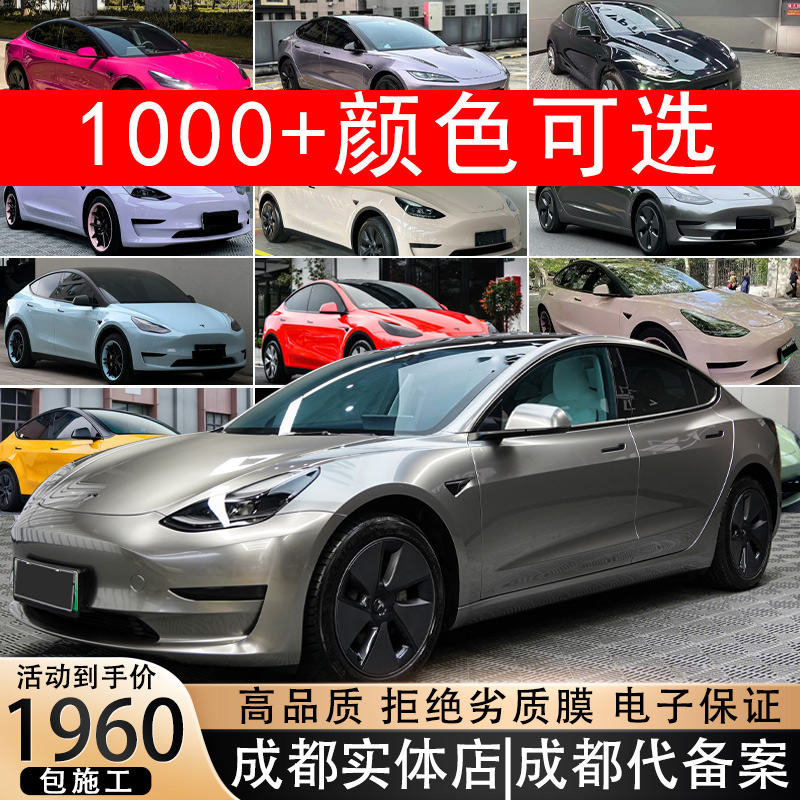 特斯拉model3Y全车贴膜PET带修复