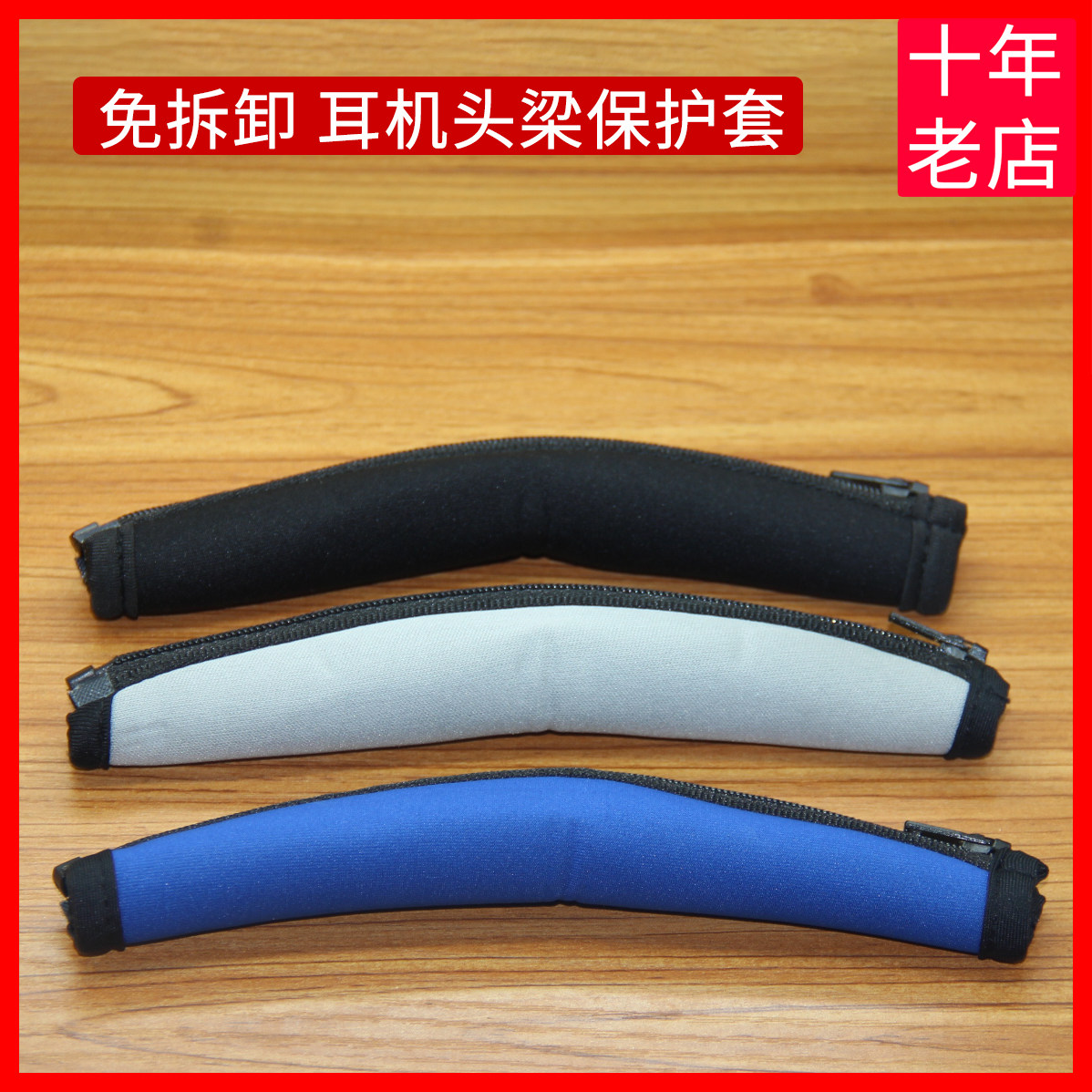 适用BOSE博士OE2 OE2i SoundTrue耳机头梁套横梁皮套顶梁套保护套