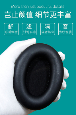 适用Sony索尼WH 1000XM3耳机套带卡扣耳罩皮套海绵垫配件替换配件