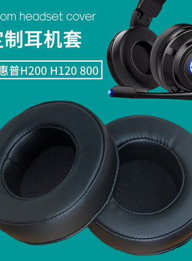 HP惠普H200H120800耳机套耳罩