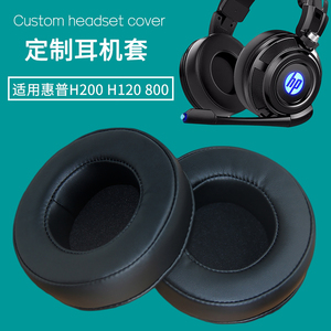 适用HP惠普H200耳机罩H120耳机套800暗影精灵海绵套皮保护套配件