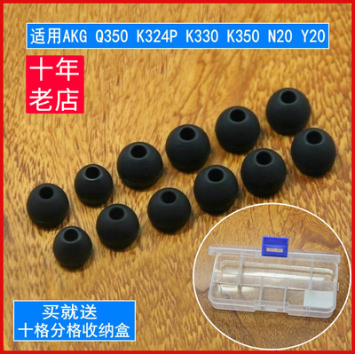 适用爱科技AKG Y20 K374 N20 N5005入耳式耳塞套软塞套耳机套耳帽