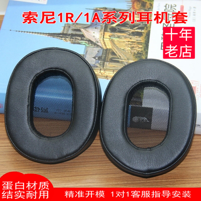 适用索尼Sony MDR 1A DAC 1RNC MK2耳机套配件耳罩耳麦海绵垫皮质