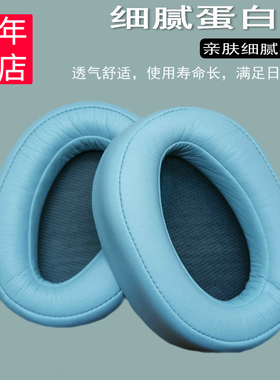 适用Sony索尼MDR 100A 100AAP H600A耳机套耳罩皮海绵垫替换配件