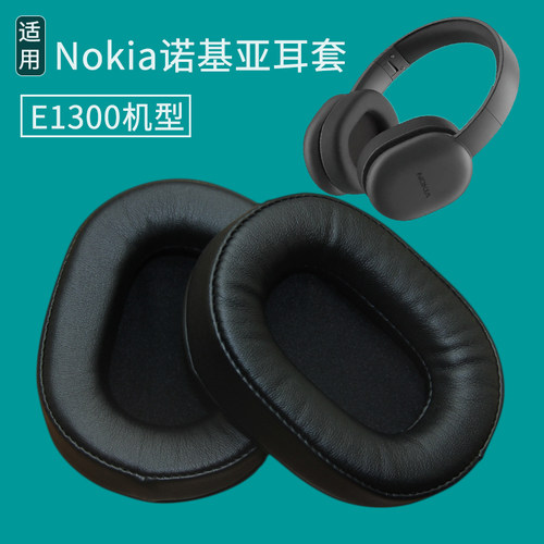 适用Nokia诺基亚E1300耳机套头戴式耳机罩配件替换海绵垫皮套耳帽