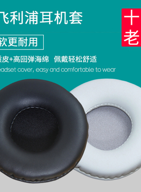 适用Edifier漫步者K710P耳机套海绵套皮套耳垫皮耳罩棉替换配件