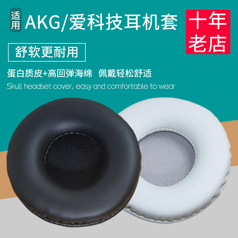 适用爱科技AKG K67 K618 DJ K619耳机套皮耳罩海绵垫替换配件耳帽