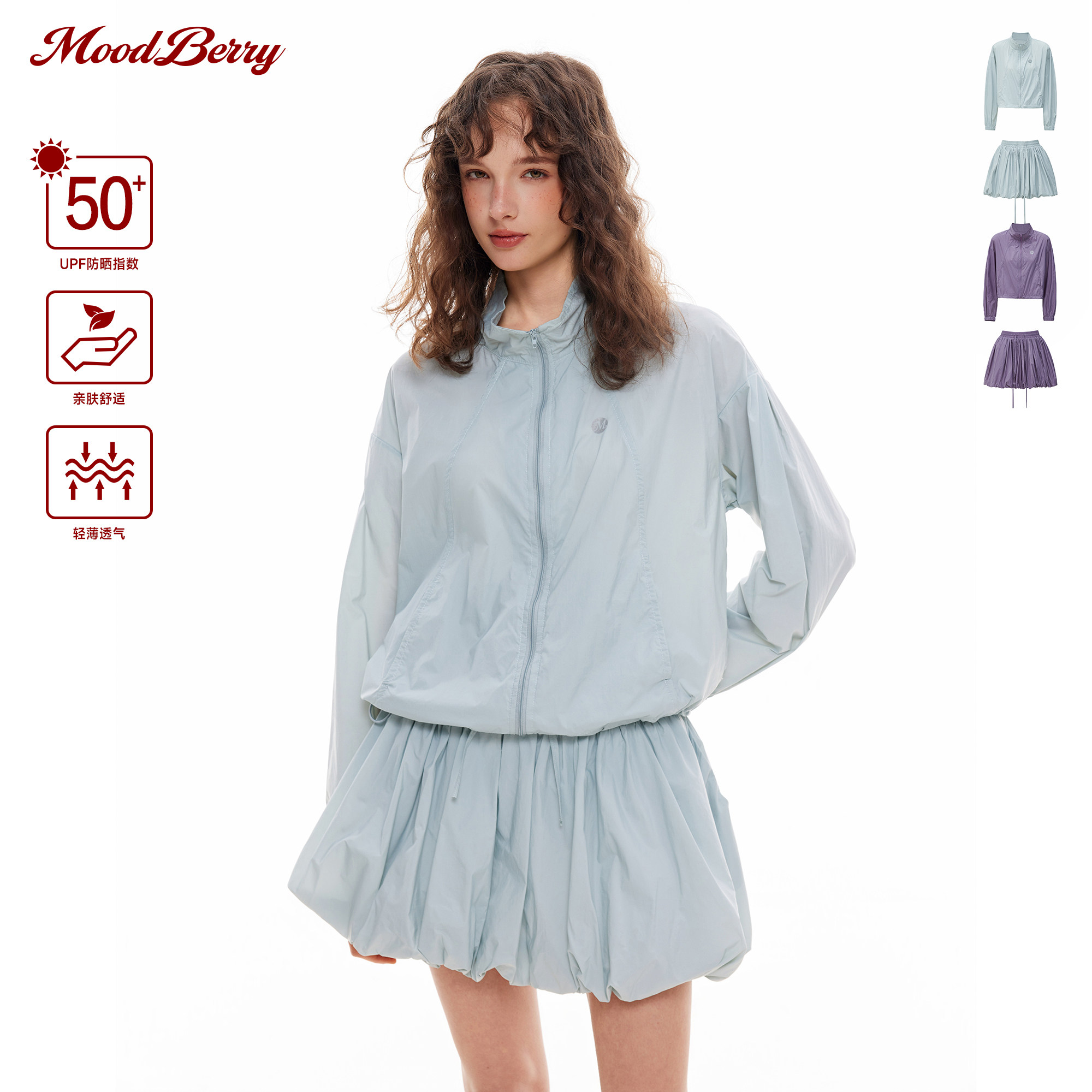 MoodBerry UPF50+户外透气速干防晒衣女夏季宽松防晒服花苞裙套装图片