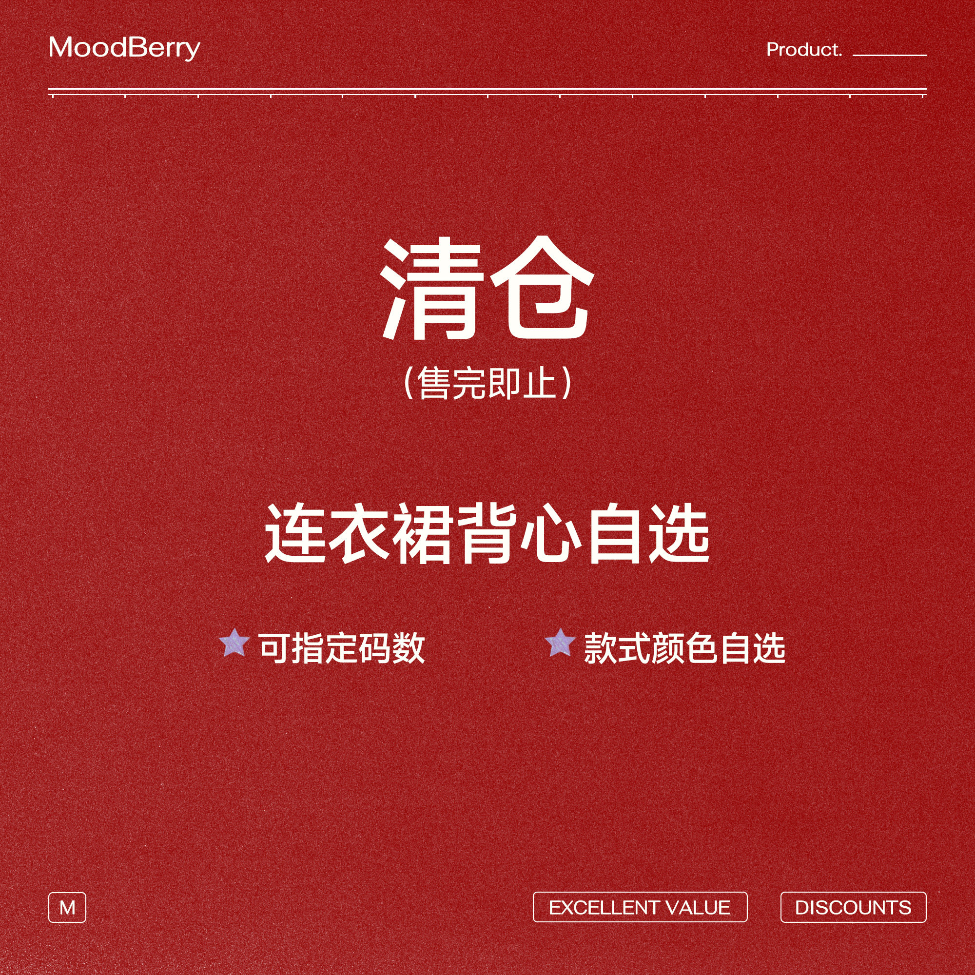 【连衣裙背心自选】MoodBerry夏季连衣裙背心吊带女清仓自选福袋