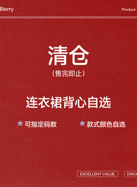 【连衣裙背心自选】MoodBerry夏季连衣裙背心吊带女自选福袋