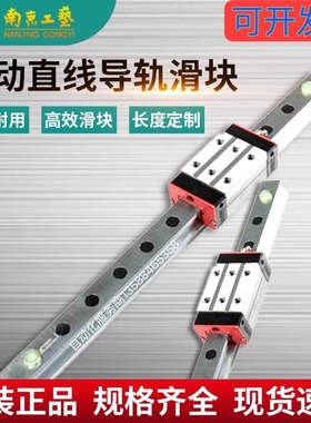 正品南京工艺直线导轨四方滑块 GGB20 25 30 35 45 55 65 85 AAL