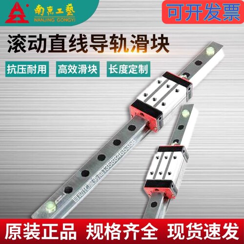 南京工艺直线导轨四方滑块GGB20