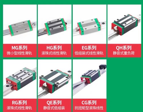 直线导轨滑块滑轨线轨HGH/HGWEGH