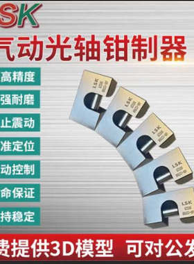 台湾LSK光轴钳制器紧固钳