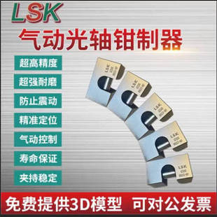 气动光轴钳制器光轴锁夹紧装置圆杆棒光轴刹车夹持器卡钳台湾LSK