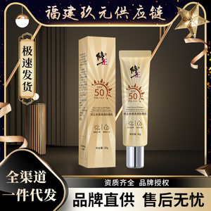 修正水感清透防晒乳隔离防晒乳面部防汗防紫外线水润防晒霜清爽霜