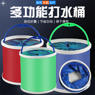 折叠便携打水桶钓鱼桶洗车桶多功能折叠打水桶车载水桶户外折叠桶