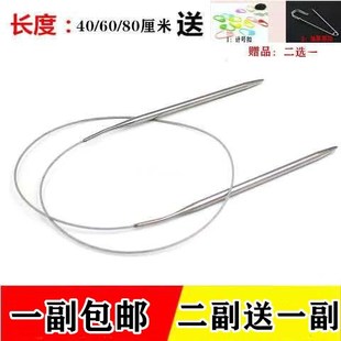 工具毛线编织钩针织毛衣针毛线针 环形棒针不锈钢编织