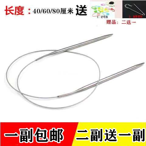 环形工具毛线编织棒针