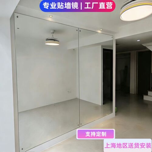 定制异型贴墙家用瑜伽健身舞蹈全身落地玻璃大镜子教室练功练舞镜