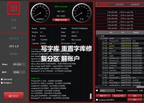 小米一加魅族中兴努比亚OPPO手机字库维修写硬盘格机救砖修复字库