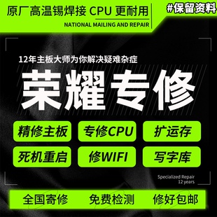 手机主板维修寄修荣耀 Magic4至臻版Magic5pro Magic3p Magic4pro