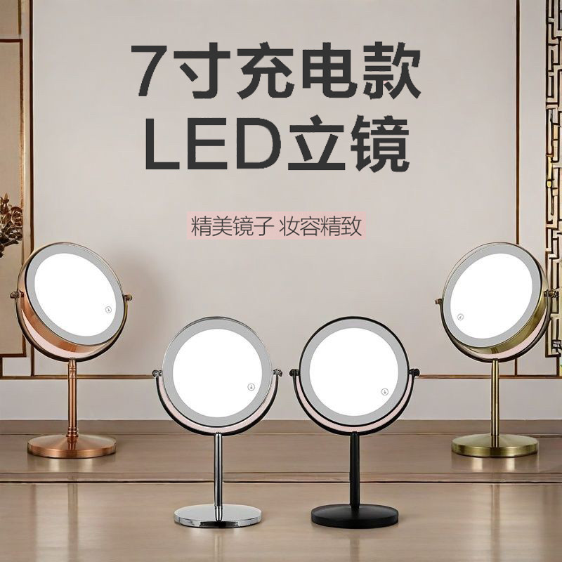 7英寸LED台式化妆镜3倍放大带灯补光便携式梳妆双面高清镜古铜色