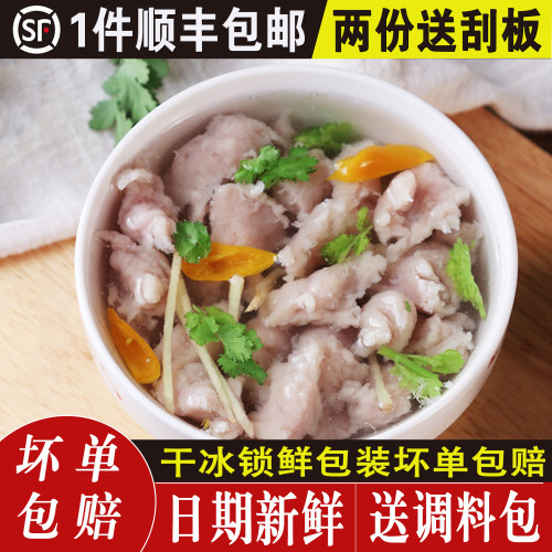 正宗福鼎肉片新鲜后腿肉Q弹爽滑