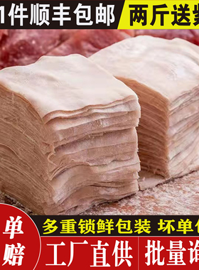 福建特产小吃肉燕皮纯手打鲜燕皮太平燕肉燕扁肉云吞馄饨皮500g