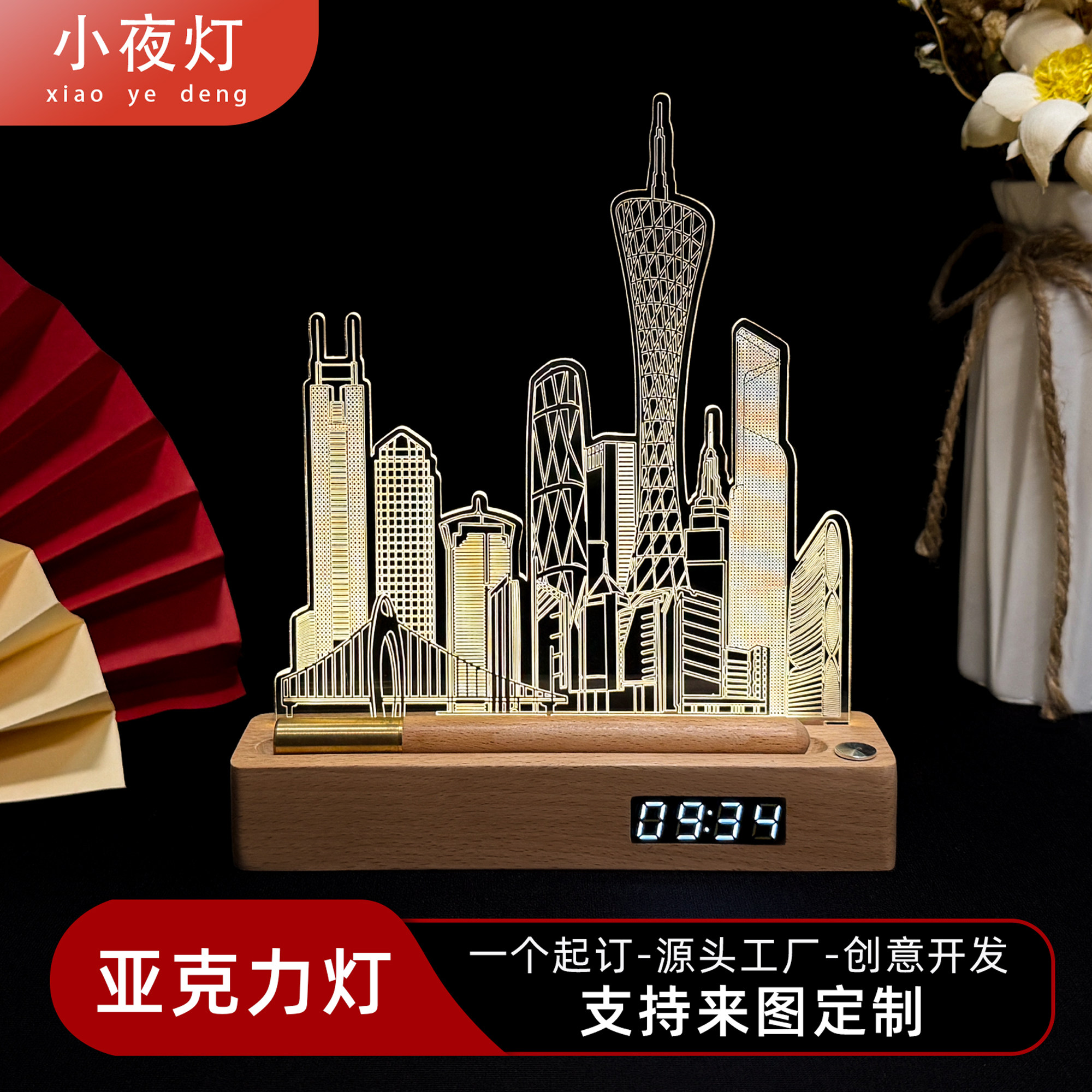 亚克力小夜灯来图定制