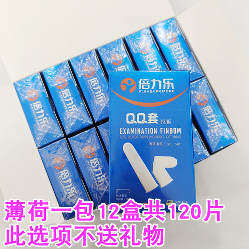 情趣QQ抠抠手指套护指成人女性倍力乐LES男用女性用成人用品