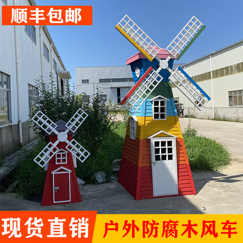 厂家直销防腐木风车大型景观
