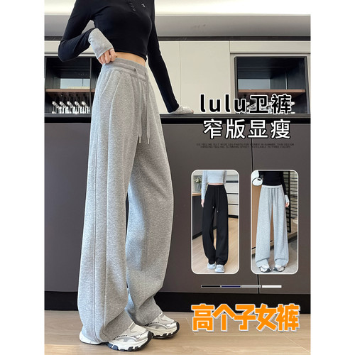 高个子超长直筒休闲运动裤女秋季高腰窄版显瘦垂感加长阔腿卫裤子