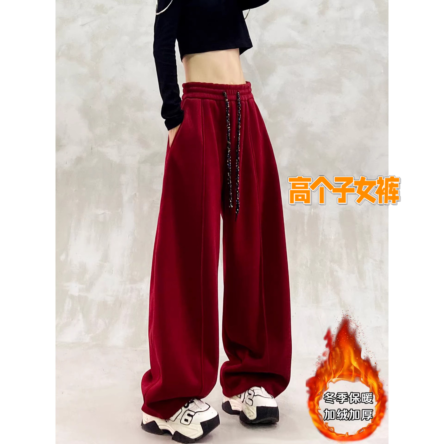 高个子超长红色运动卫裤女冬季加绒高腰宽松显瘦加长弯刀阔腿裤子,女装/女士精品,卫裤,淘宝优惠券,粉丝福利购,淘宝优惠卷