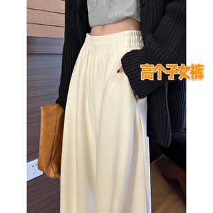 高个子超长杏色山羊绒糯米裤 子 女秋冬加绒高腰显瘦垂感加长阔腿裤