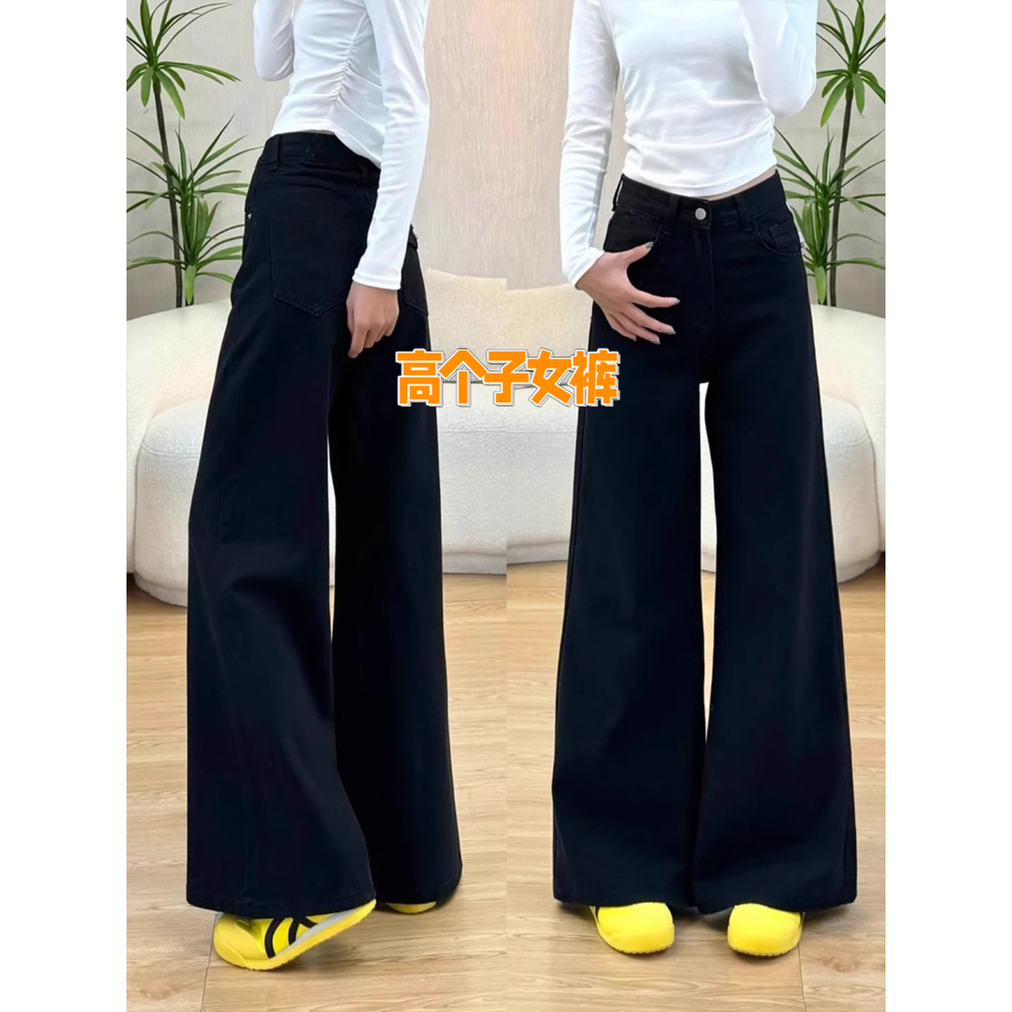 高个子超长黑色加绒阔腿牛仔裤女