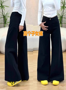 高个子超长黑色加绒阔腿牛仔裤女秋冬高腰显瘦垂感加长拖地喇叭裤