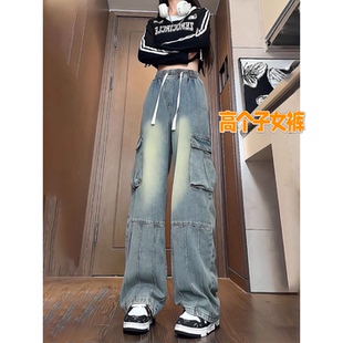 高腰显瘦加长拖地宽松阔腿裤 高个子超长美式 女秋季 牛仔裤 复古工装