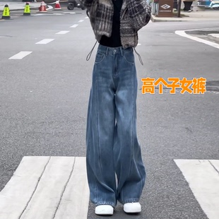 高个子超长蓝色高腰阔腿牛仔裤女秋冬时髦百搭显瘦加长拖地弯刀裤