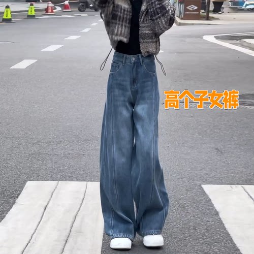 高个子超长蓝色高腰阔腿牛仔裤女秋冬时髦百搭显瘦加长拖地弯刀裤