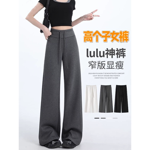 加长阔腿裤 显瘦垂感瑜伽裤 子 女春季 高个子超长高腰灰色直筒休闲裤