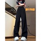 高腰宽松垂感加长直筒阔腿裤 高个子超长黑色西装 新款 女2026春季 裤