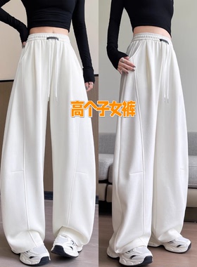 高个子超长白色弯刀运动卫裤女秋季高腰宽松显瘦加长拖地阔腿裤子