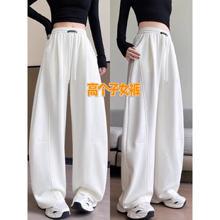 子 高腰宽松显瘦加长拖地阔腿裤 高个子超长白色弯刀运动卫裤 女秋季