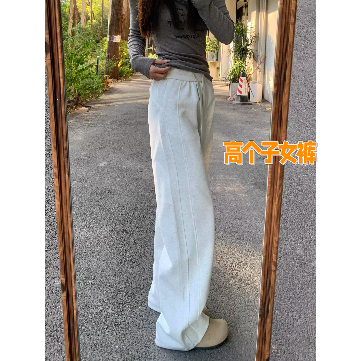 高个子超长白灰色运动卫裤女秋冬