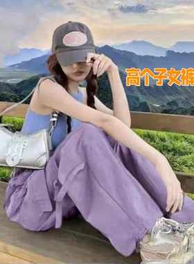 高个子超长紫色速干工装裤女夏季薄款高腰宽松加长拖地冰丝阔腿裤